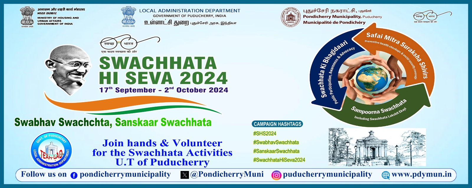 Swachhata Hi Seva 2024