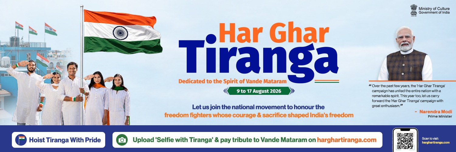 Har Ghar Tiranga 2026