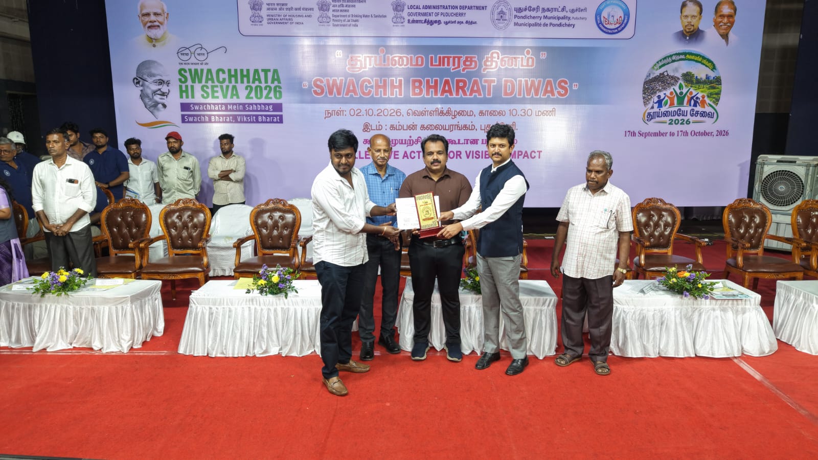 Swachh Bharat Diwas